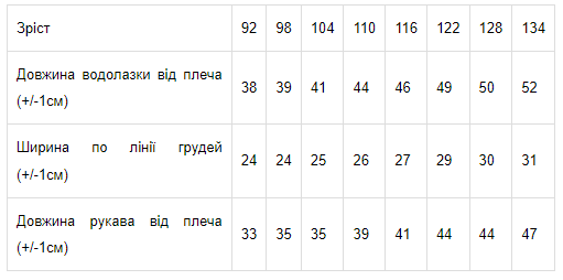 Водолазка для хлопчика Носи своє 92 Синій (p-7279-57380) | Зображення 1