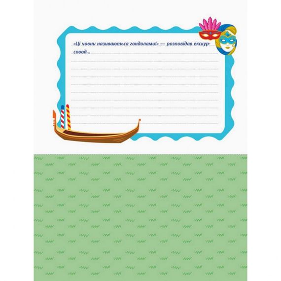 Книга-вырезалка "Умножение" АРТ 13703U укр | Зображення 1