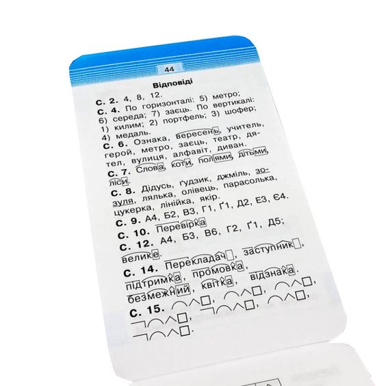 Навчальна книга Тренажер з української мови. Будова слова 101747 | Зображення 2