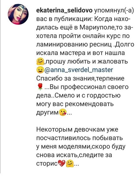 Онлайн , базовый курс "Ламинирование ресниц сидя" 17 уроков | Зображення 1