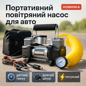 Насос для підкачки шин посилений, Компресор для авто з пластиковим кейсом, Потужні компресори XS-36