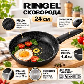 Сковорода Ringel Riegel RG-1153-24 ⌀ 24 см з антипригарним покриттям Pfluon без кришки, підходить для всіх плит