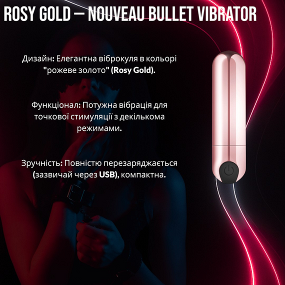 Віброкуля Rosy Gold — Nouveau Bullet Vibrator, потужна перезаряджувана, для точної стимуляції, рожеве золото