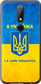 Чехол на Nokia 6.1 Plus Я украинка "1167u-1539-17620"