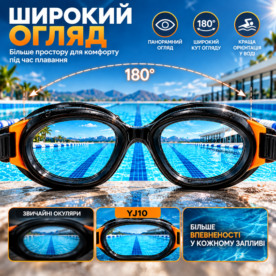 Окуляри для плавання YJ10 поляризаційні, Anti-Fog, UV-захист, чорні з помаранчевими вставками | Зображення 8