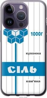 Чохол для Apple iPhone 14 Pro з силікону FCh_016266
