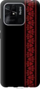 Чохол для Xiaomi Redmi 10C з силікону FCh_083981