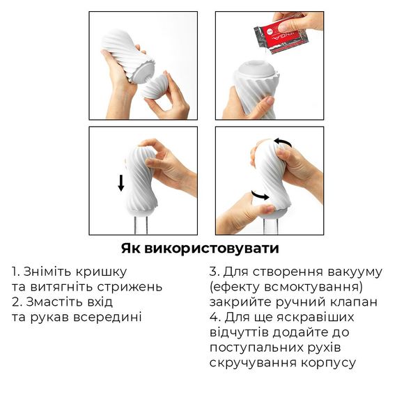 Мастурбатор Tenga Flex Silky White зі змінною інтенсивністю, можна скручувати | Зображення 4