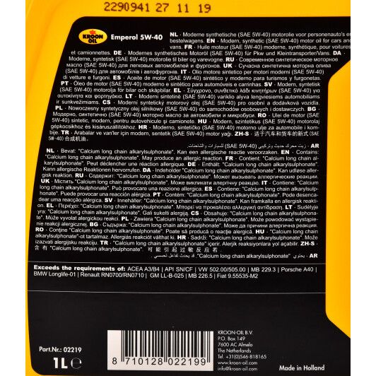 Масло моторное KROON OIL EMPEROL синтетика 5W40 1л (02219) | Зображення 2