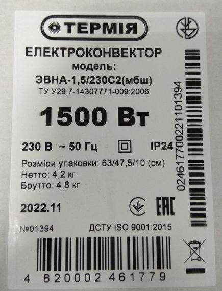 Конвектор Термія ЕВНА-1,5 мбш вологозахистний 1500 вт | Зображення 1