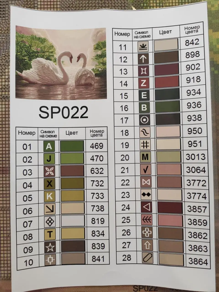 Алмазна мозаїка Пара лебедів 40х50 см ColorArt  SP022 | Зображення 3