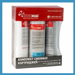 Комплект картриджів Нова Вода NW-K103 (до осмосу)