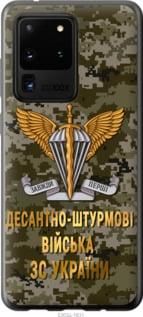 Чохол для Samsung Galaxy S20 Ultra з силікону FCh_056298