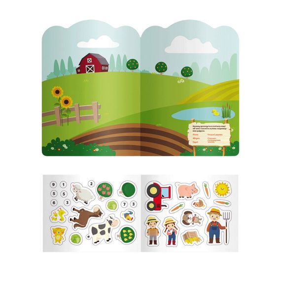 Дитяча інтерактивна книжка з багаторазовими наліпками "Ферма" 1559002 | Зображення 1