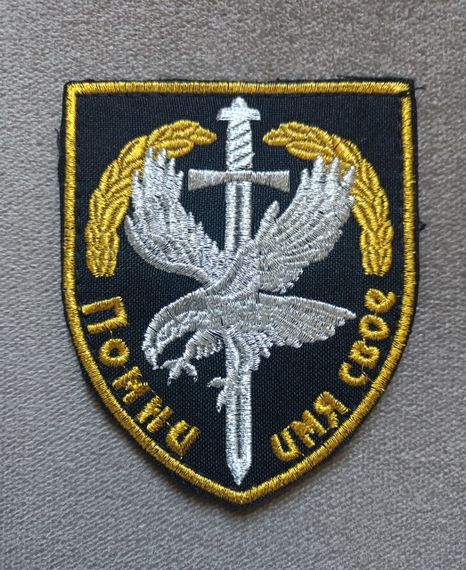 Шеврон Беркут оригинал