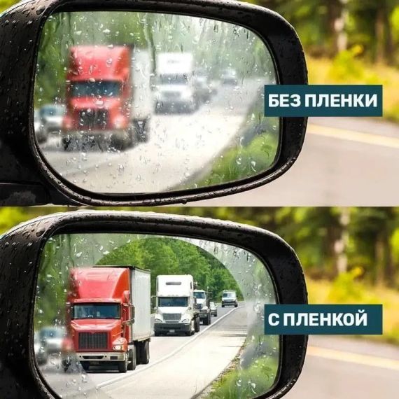 Пленка Anti-fog film 95*95 мм, анти-дождь для зеркал авто | бесцветная защитная плёнка от воды бликов и грязи | Зображення 5