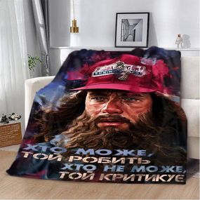 Плед 3D мотиваційний "Хто може той робить" 12941 160х200 см