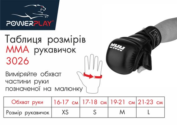 Рукавиці для MMA PowerPlay 3026 Чорні L | Зображення 8