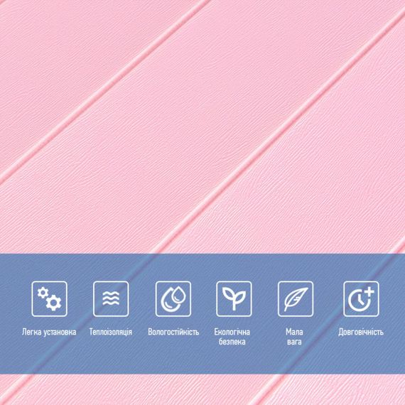 Самоклеюча 3D панель 700x700x4мм Рожеве дерево (379) SW-00001384 | Зображення 3