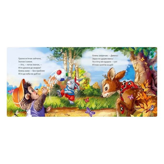 Картонна книжка "Ввічливі слова: Будь ласка!" 406026 аудіо-бонус | Зображення 3