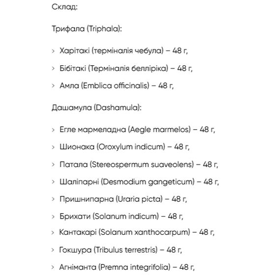 Комплекс для профілактики діабету Vyas Shiva Gutika 50 Tabs | Зображення 1