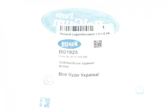 Сайлентблок балки задньої Dacia Duster Logan Sandero Renault Logan 04- BG1825 | Зображення 4