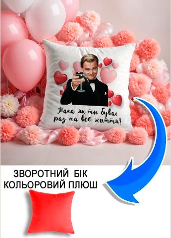 Подушка плюшева Мерч Крафт Дизайн з принтом Дикаприо 01 червоний плюш квадратна 33х33 см