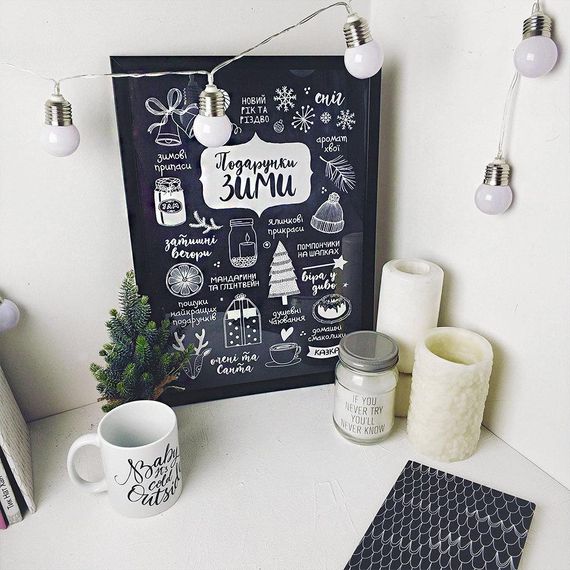 Постер в рамці Подарунки зими 21x30 см (A4)