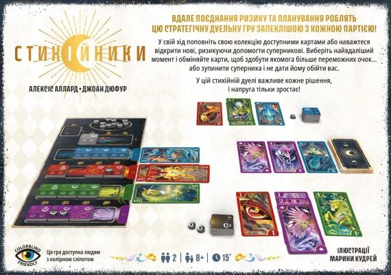 Настільна гра Стихійники (Mythicals) | Зображення 1