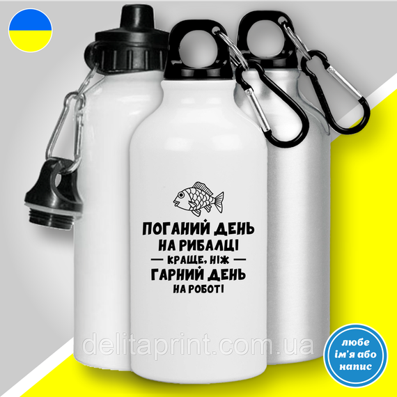 Кружка с принтом рыбалка "Поганий день на рибалці..." | Зображення 3