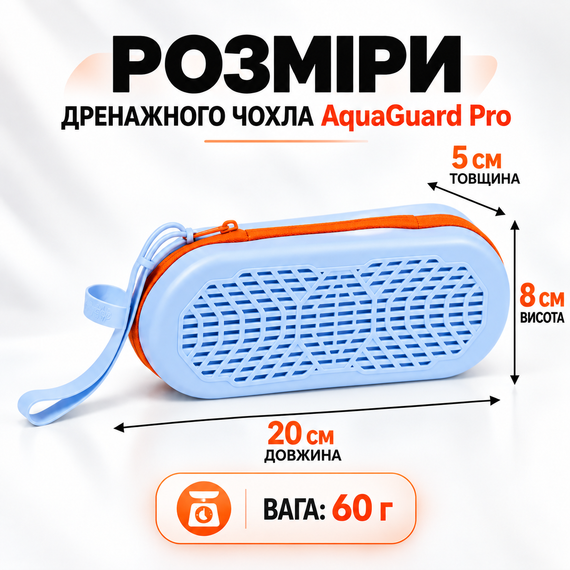 Дренажний силіконовий чохол для окулярів AquaGuard Pro на блискавці, для плавальних і спортивних окулярів, блакитний | Зображення 2