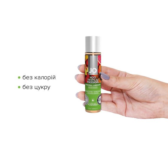 Змазка на водній основі JO H2O — Tropical Passion (30 мл) без цукру, рослинний гліцерин | Зображення 1