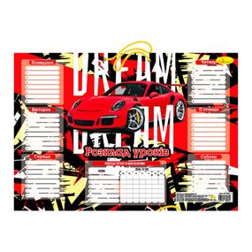 Ламінований розклад уроків АП-0802 формат А3  Вид 3