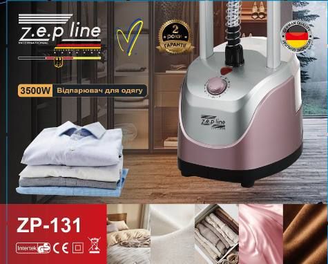 Отпариватель вертикальный для одежды со стойкой Zepline 3500Вт ZP-131 | Зображення 3