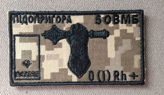 Шеврон Санитарный идентификатор | Зображення 4