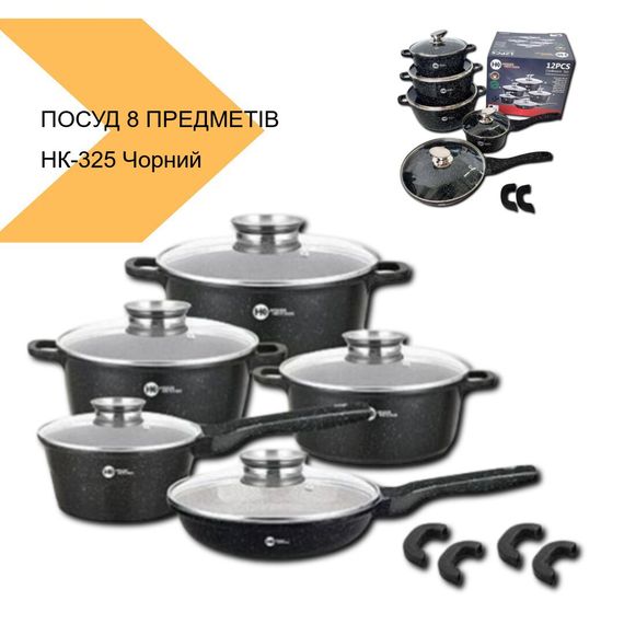 Набір посуду гранітне покриття з силіконовими кришками 8 предметів Gourmet Kitchen НК-325 Чорний (42838-НК-325_1894) | Зображення 1