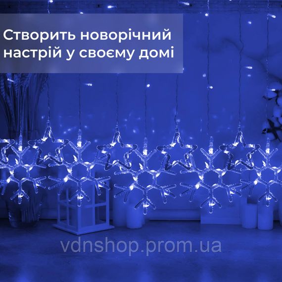 Гірлянда штора 3х0,9 м сніжинка зірка на 145 LED лампочок світлодіодна 10 шт Синій 1733066BL | Зображення 3