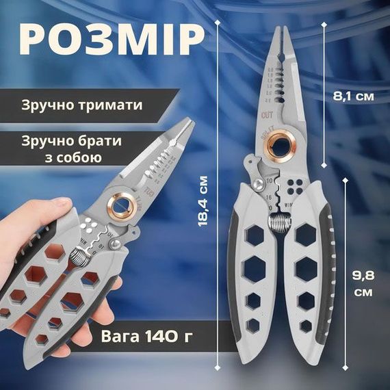 Інструмент для зняття ізоляції 16 в 1, стискання клем, зачистки проводів Мультитул стрипер | Зображення 8