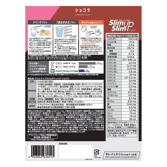 Протеїн Asahi Slim Up Diet protein shake 360 g /30 servings/ Chocolate | Зображення 1