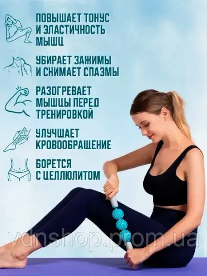 Ролик масажний для йоги масажер для спини валик для фітнесу Massage stick AND 5284 (Кульки 3 шт) | Зображення 4