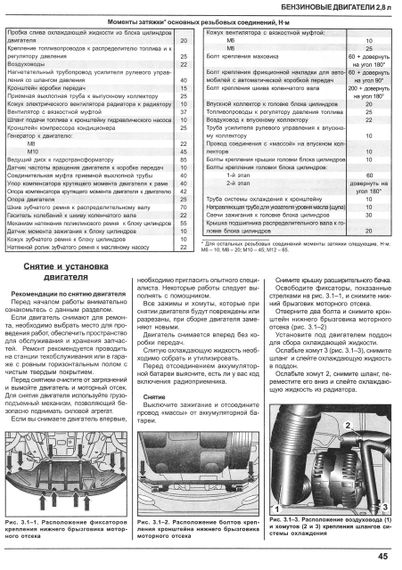 Audi A8 (Ауді А8). Посібник з ремонту й експлуатації. Книга | Зображення 4