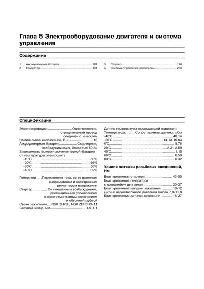 Hyundai Solaris с 2011 г.. Руководство по ремонту и эксплуатации. Книга | Зображення 7