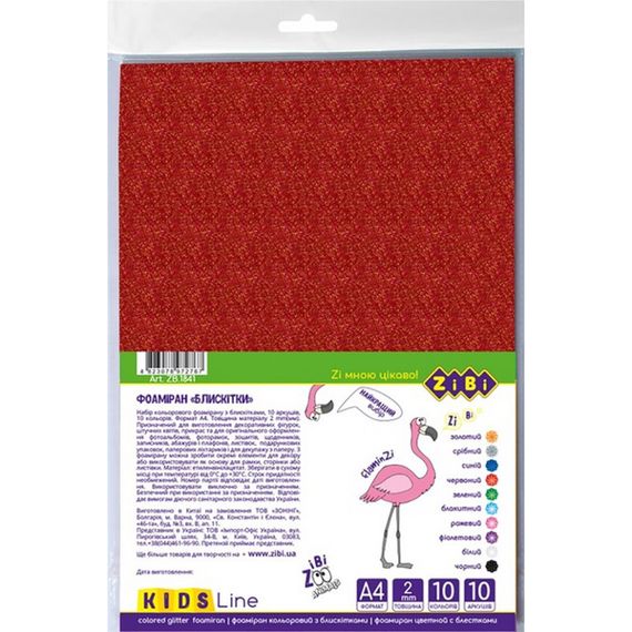 Набір кольорового фоамірана ZB.1841 з блискітками А4, 10 кольорів 10 сторінок 2 мм