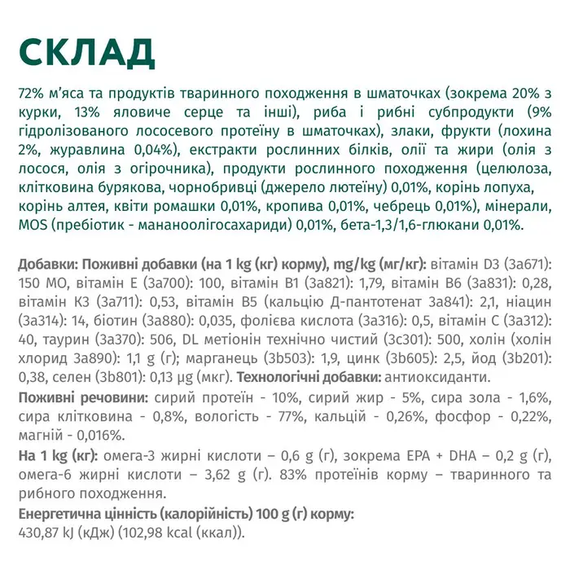 Вологий корм пауч Optimeal для дорослих собак усіх порід, лосось і лохина в соусі 100г | Зображення 5