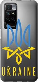 Чохол для Xiaomi Redmi 10 з пластику FCh_027940