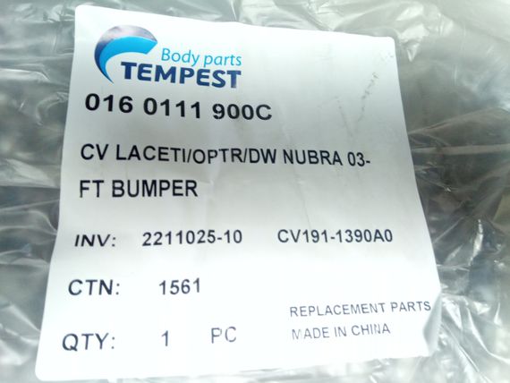 Бампер Lacetti передній седан, TEMPEST голий (96416043) (016 0111 900C) | Зображення 1