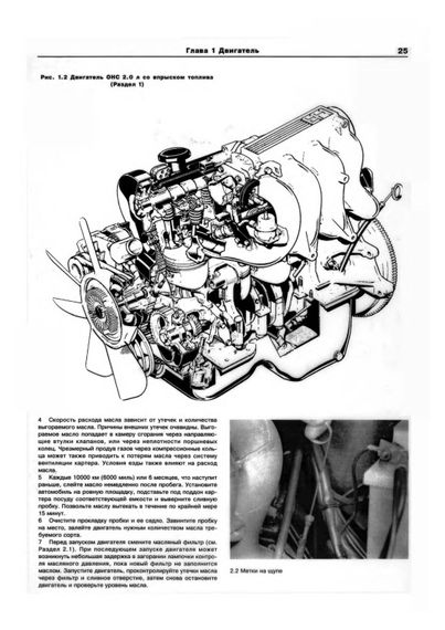 Ford Scorpio / Ford Granada. Посібник з ремонту й експлуатації. Книга | Зображення 2