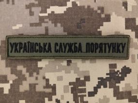 Шеврон Полоска Украинская служба спасения (олива)