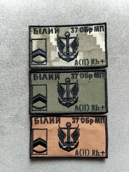 Шеврон Санитарный идентификатор / комплект 3шт