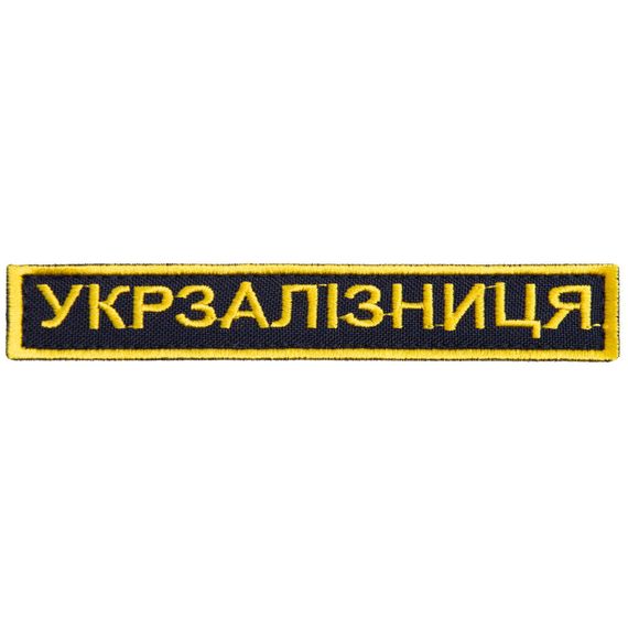 Шеврон IDEIA 87274 Україна 2,5*12,5  Габардин Чорний